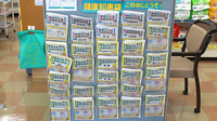 杏林堂薬局　磐田市立病院前店の冊子