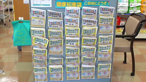 杏林堂薬局　磐田市立病院前店の冊子