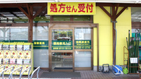 杏林堂薬局　袋井旭町店の入口