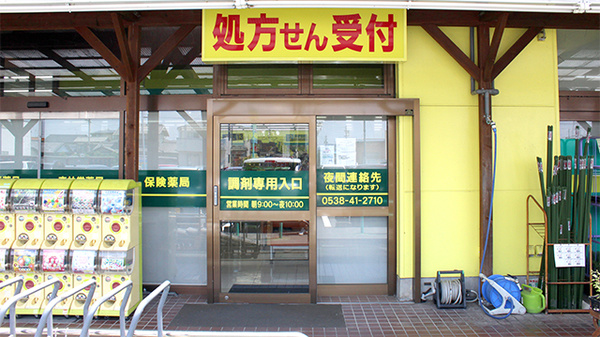 杏林堂薬局　袋井旭町店の入口