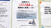 杏林堂薬局　袋井旭町店のジェネリック対応