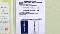 杏林堂薬局　袋井旭町店の在宅対応