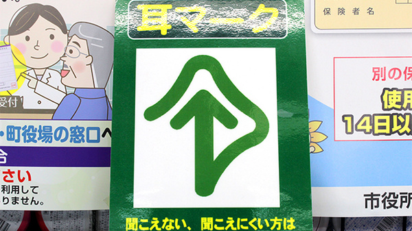 杏林堂薬局　袋井旭町店の筆談対応