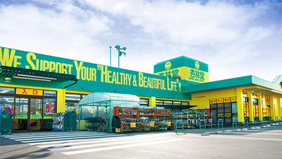 杏林堂薬局　掛川葛ヶ丘店の外観