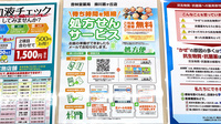 杏林堂薬局　掛川葛ヶ丘店のネット受付対応