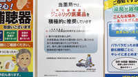 杏林堂薬局　掛川葛ヶ丘店のジェネリック対応