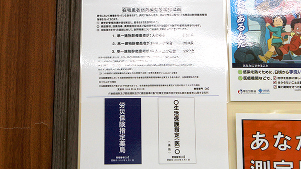 杏林堂薬局　掛川葛ヶ丘店の在宅対応