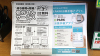杏林堂薬局　掛川葛ヶ丘店の電子お薬手帳対応