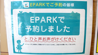 杏林堂薬局　掛川花鳥園前店のネット受付対応