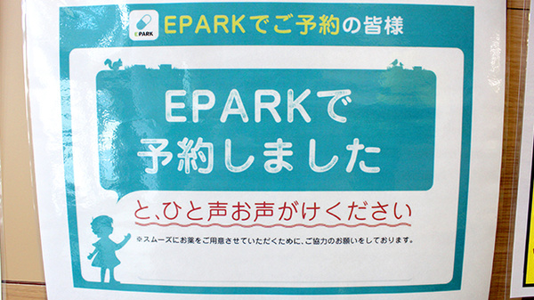 杏林堂薬局　掛川花鳥園前店のネット受付対応