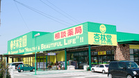 杏林堂薬局　浜岡店の外観