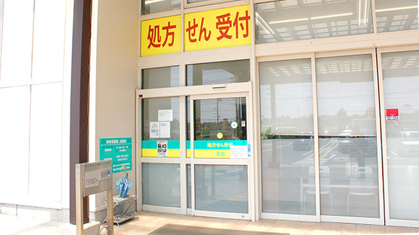 杏林堂薬局　浜岡店の入口