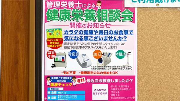 ネット予約可 杏林堂薬局 浜岡店 静岡県御前崎市池新田 Eparkくすりの窓口