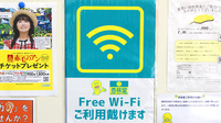 杏林堂薬局　浜岡店のWi-Fiサービス