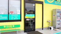 杏林堂薬局　藤枝田沼店の入口