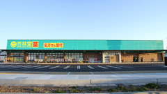 杏林堂薬局　焼津与惣次店の外観