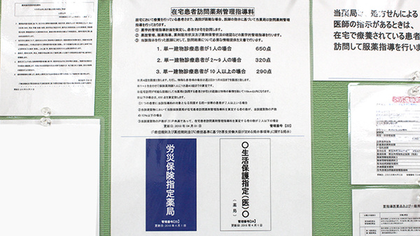 杏林堂薬局　焼津与惣次店の在宅対応