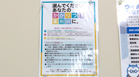 杏林堂薬局　静岡登呂店のかかりつけ薬局対応