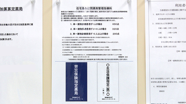 杏林堂薬局　静岡登呂店の在宅対応