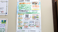 杏林堂薬局　静岡登呂店のネット受付対応