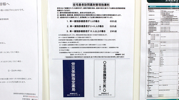 杏林堂薬局　瀬名川店の在宅対応