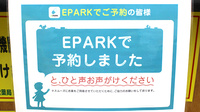 杏林堂薬局　瀬名川店のネット受付対応