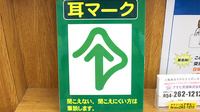 杏林堂薬局　瀬名川店の筆談対応
