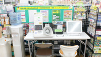 杏林堂薬局　瀬名川店の血圧計