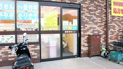 杏林堂薬局　静岡山崎店の入口