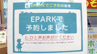 杏林堂薬局　静岡山崎店のネット受付対応