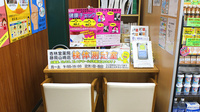 杏林堂薬局　静岡山崎店の検体測定室
