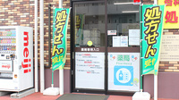 杏林堂薬局　静岡千代田店の入口