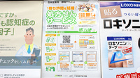 杏林堂薬局　静岡千代田店のネット受付対応
