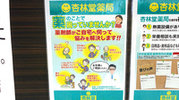 杏林堂薬局　静岡千代田店の在宅対応