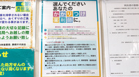杏林堂薬局　静岡千代田店のかかりつけ薬局対応