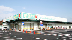 杏林堂薬局　清水三保店の外観