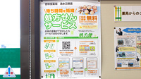 杏林堂薬局　清水三保店のネット受付対応
