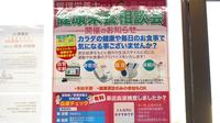 杏林堂薬局　清水三保店の相談対応