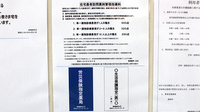 杏林堂薬局　清水三保店の在宅対応