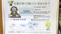 杏林堂薬局　清水三保店の一包化対応