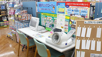 杏林堂薬局　清水三保店の血圧計