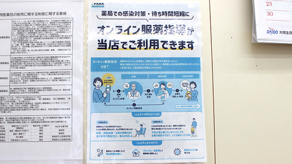 その他サービス