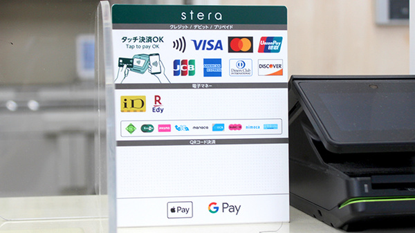 クレカ/電子マネー対応