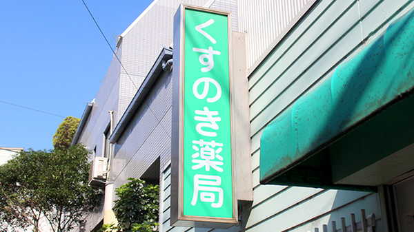 看板
