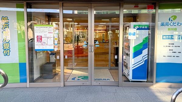 薬局くだわら 新川店の入口