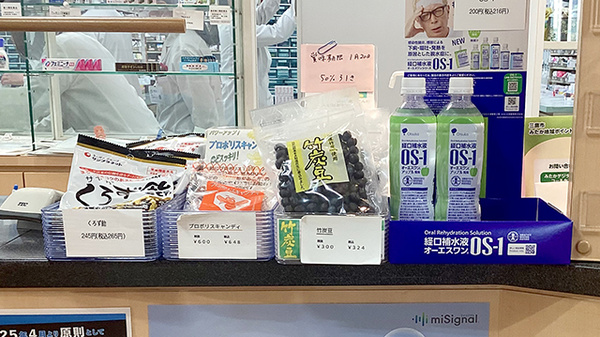 薬局くだわら 新川店の飲食物