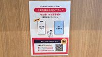 薬局くだわら 新川団地中央店の電子お薬手帳対応