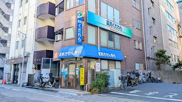 薬局くだわら 上野店の外観