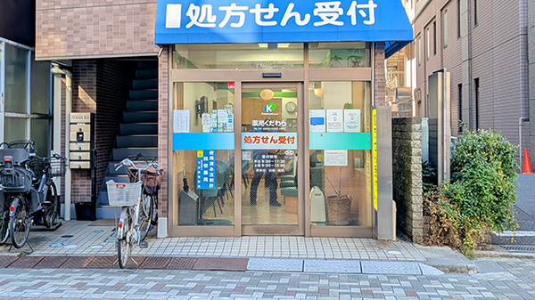 薬局くだわら 上野店の入口
