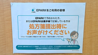 薬局くだわら 上野店のネット受付対応